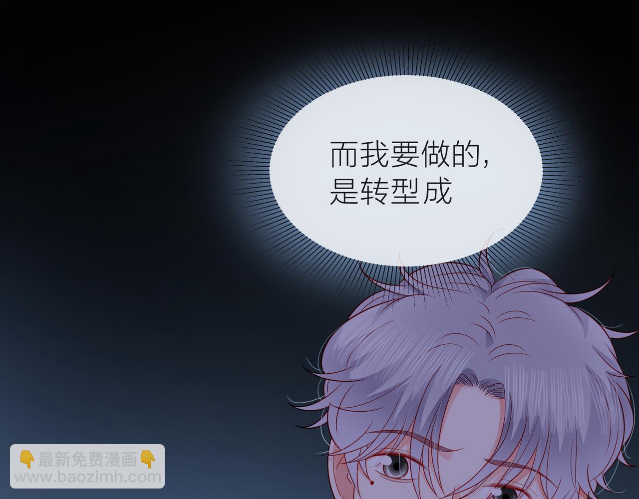 他從雨中來 - 第80話 這就是我的報復(1/2) - 5