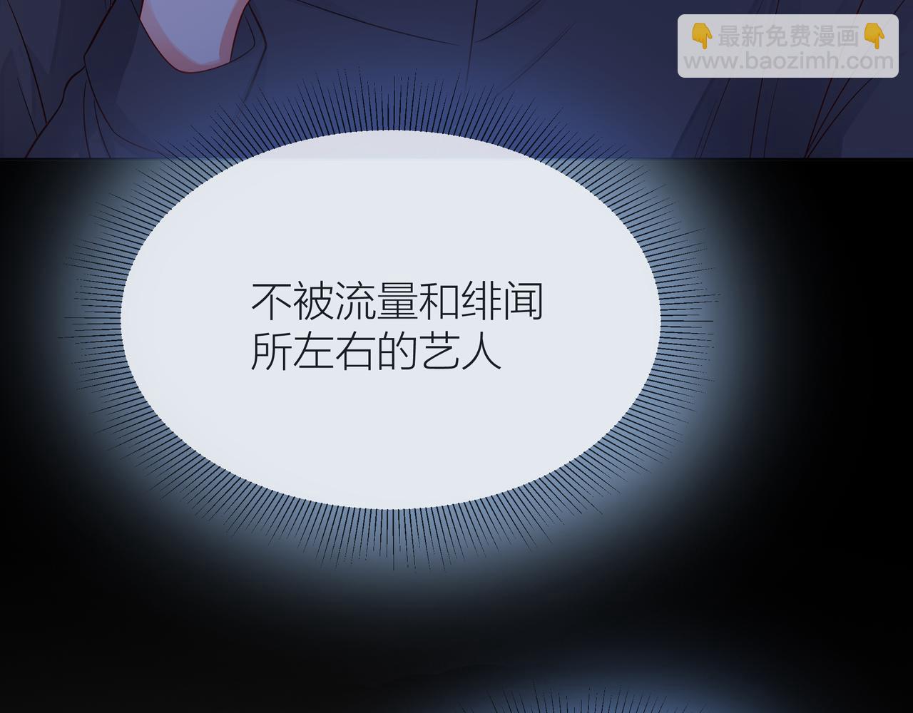 他從雨中來 - 第80話 這就是我的報復(1/2) - 7