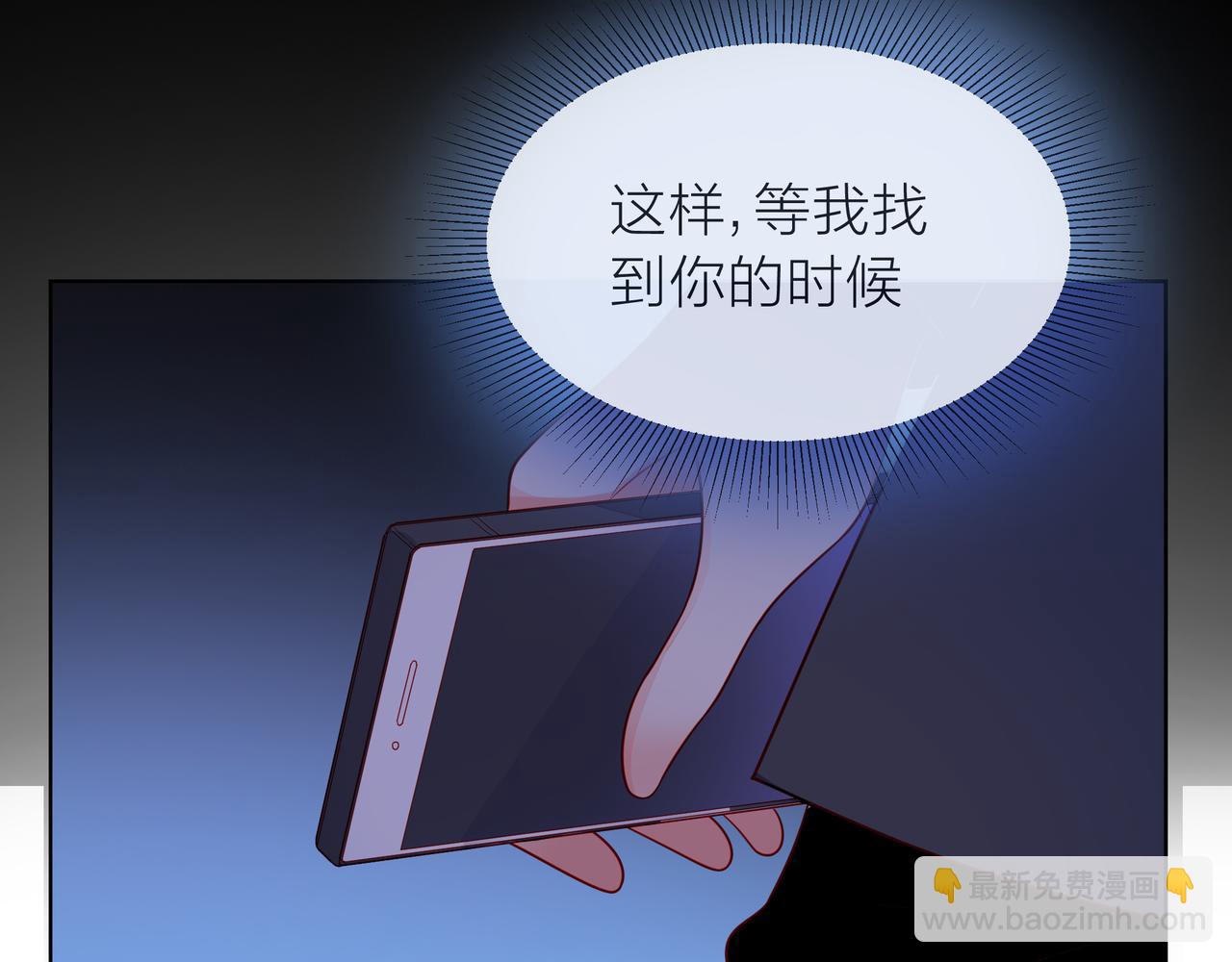 他從雨中來 - 第80話 這就是我的報復(1/2) - 8