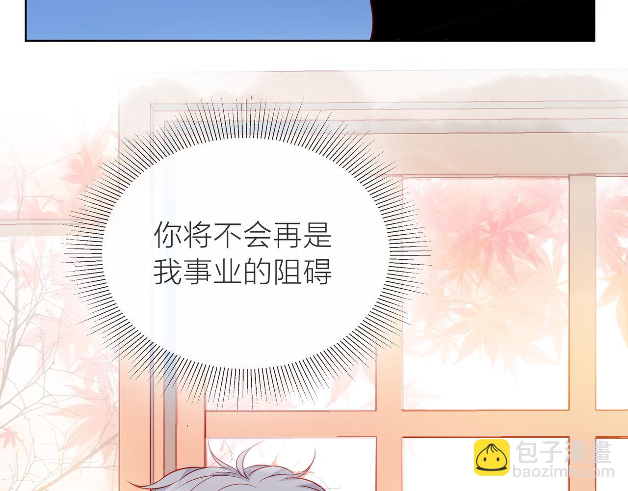 他從雨中來 - 第80話 這就是我的報復(1/2) - 1