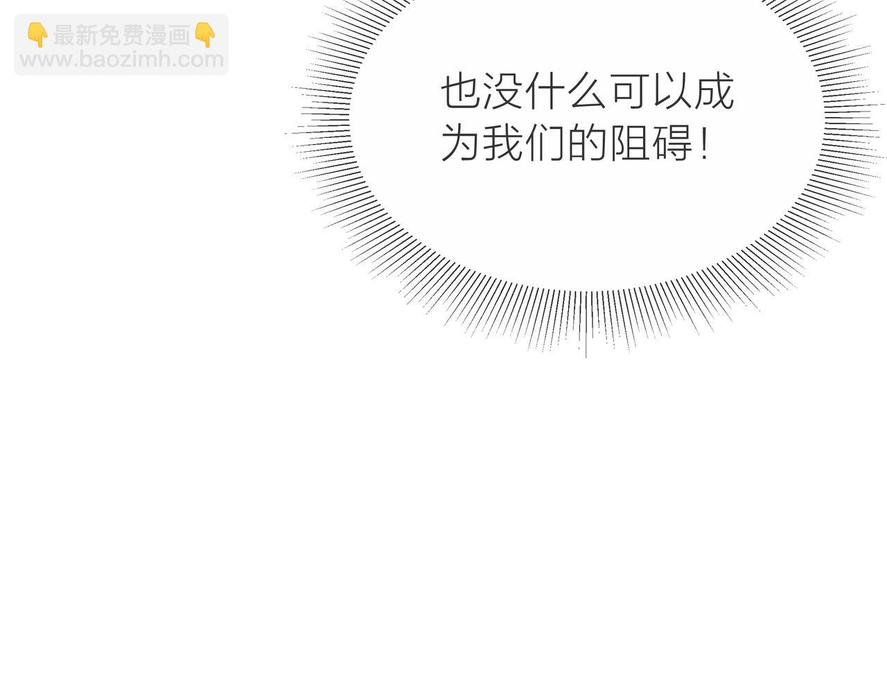 他從雨中來 - 第80話 這就是我的報復(1/2) - 4