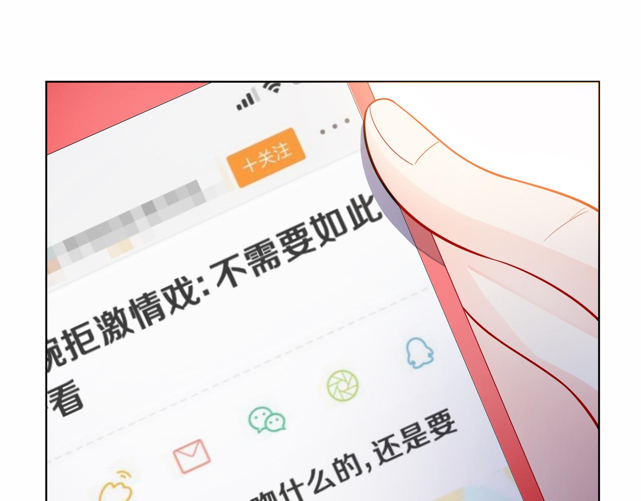 他從雨中來 - 第80話 這就是我的報復(1/2) - 7