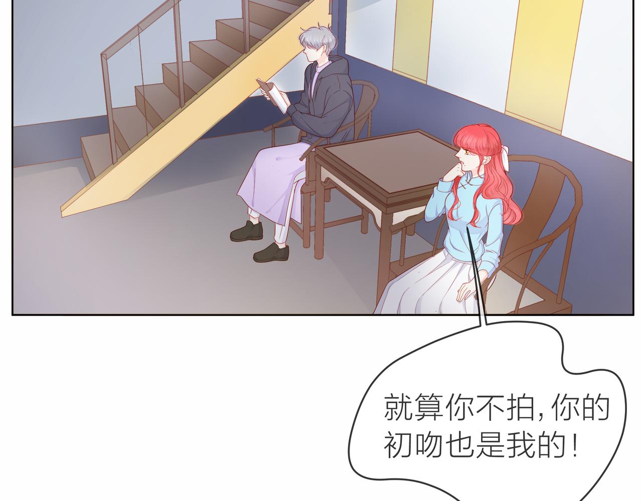 他從雨中來 - 第80話 這就是我的報復(2/2) - 5