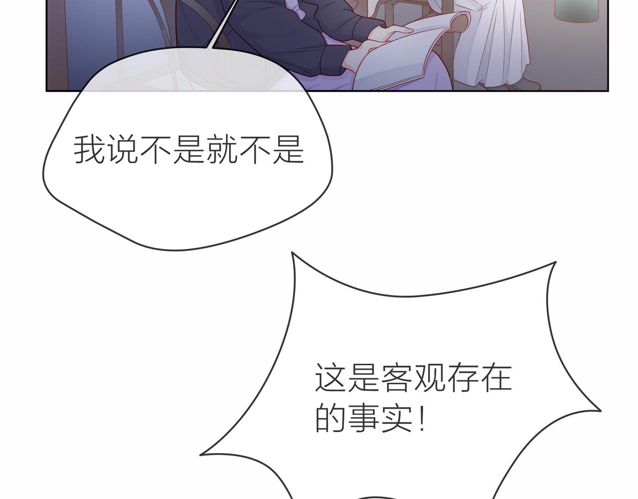 他從雨中來 - 第80話 這就是我的報復(2/2) - 7