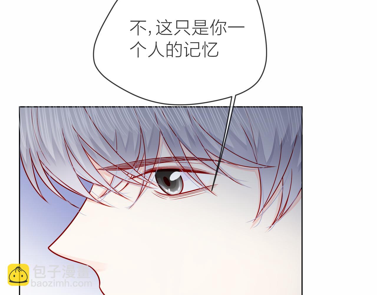 他從雨中來 - 第80話 這就是我的報復(2/2) - 2