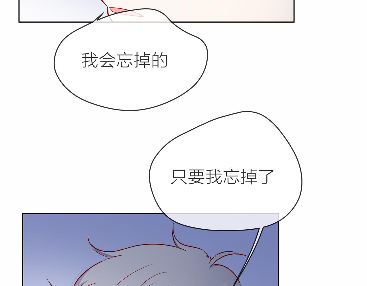 他從雨中來 - 第80話 這就是我的報復(2/2) - 3