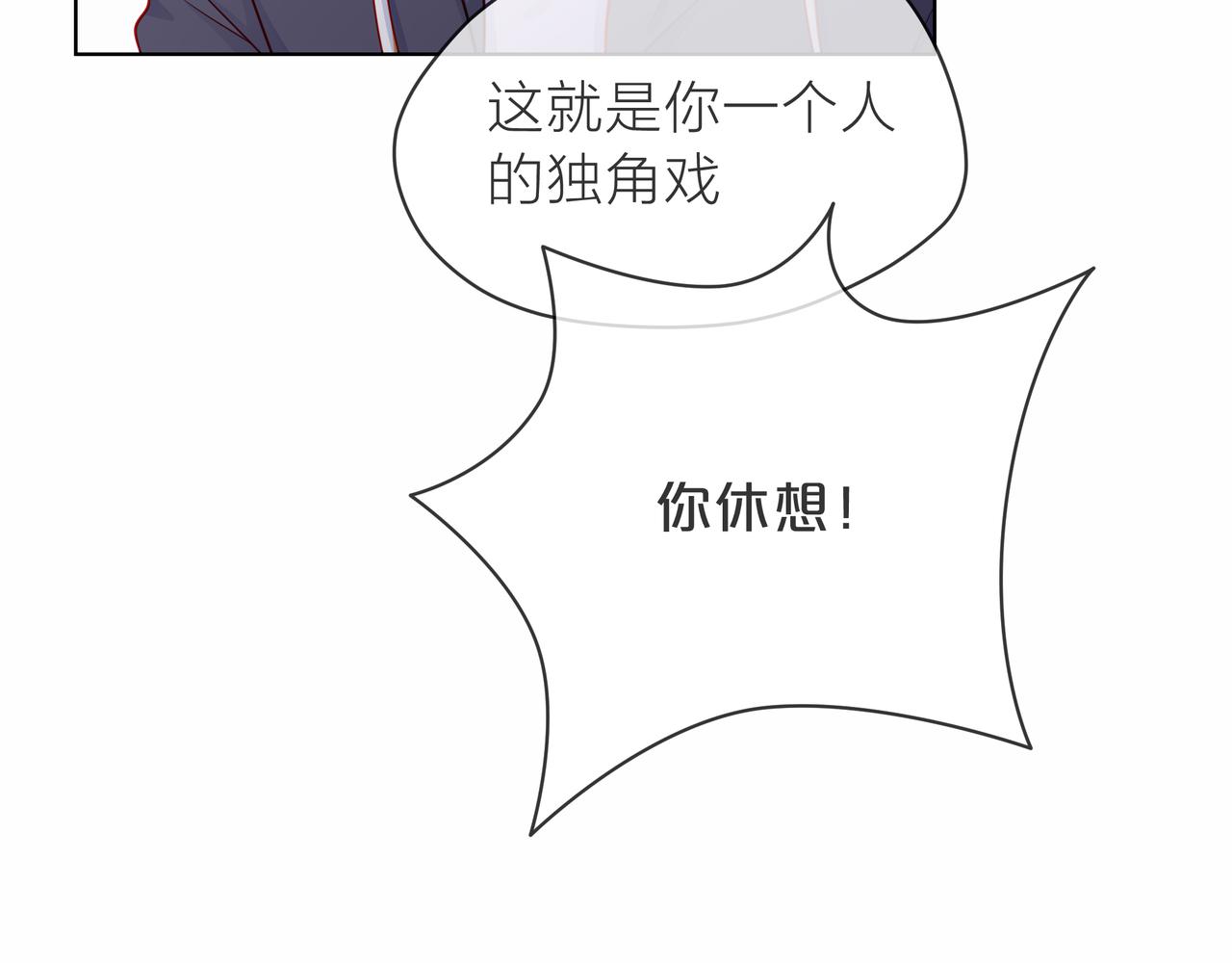 他從雨中來 - 第80話 這就是我的報復(2/2) - 5