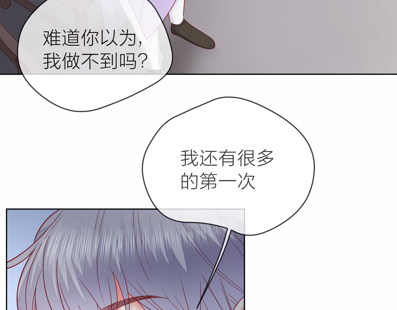 他從雨中來 - 第80話 這就是我的報復(2/2) - 2