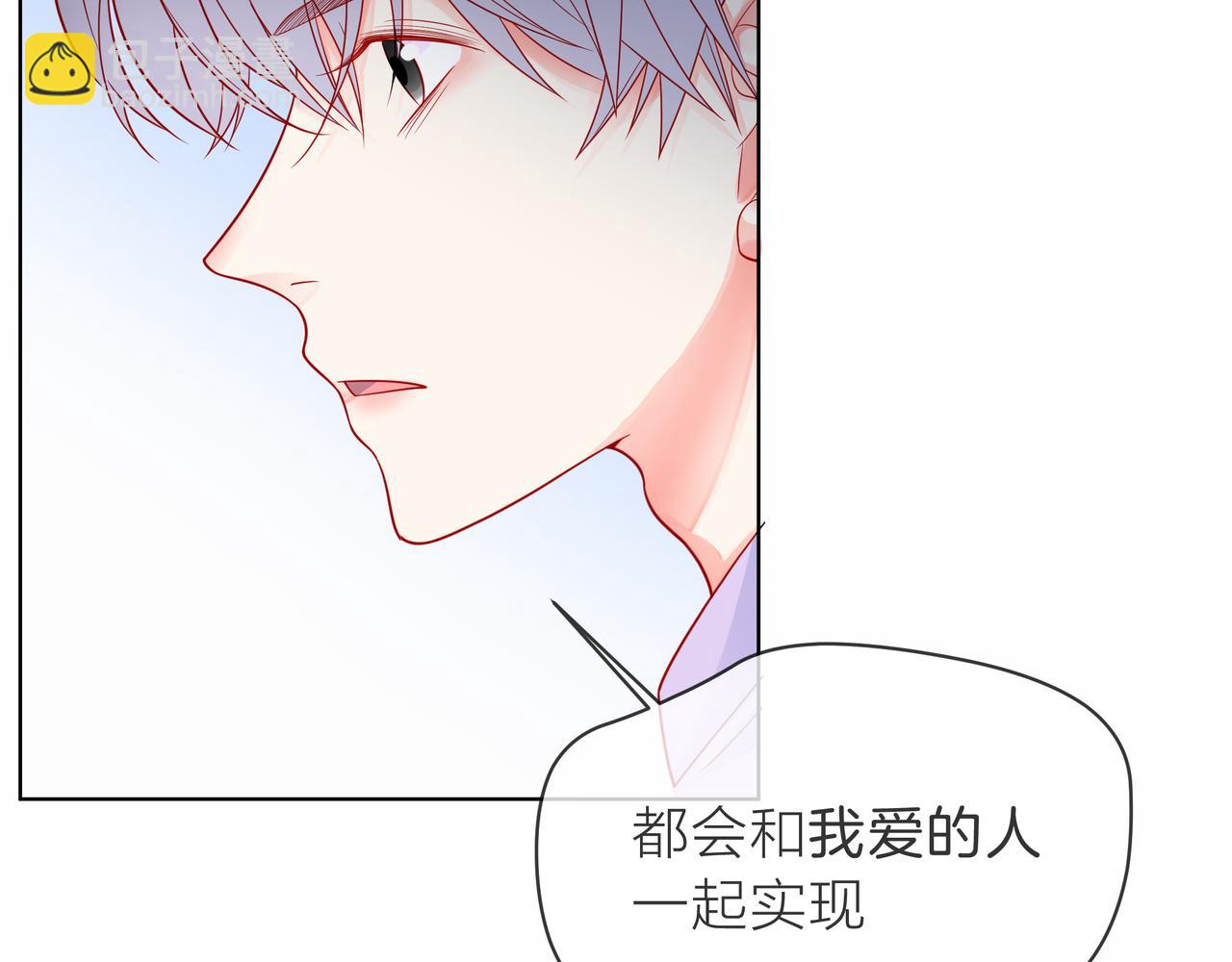 他從雨中來 - 第80話 這就是我的報復(2/2) - 3