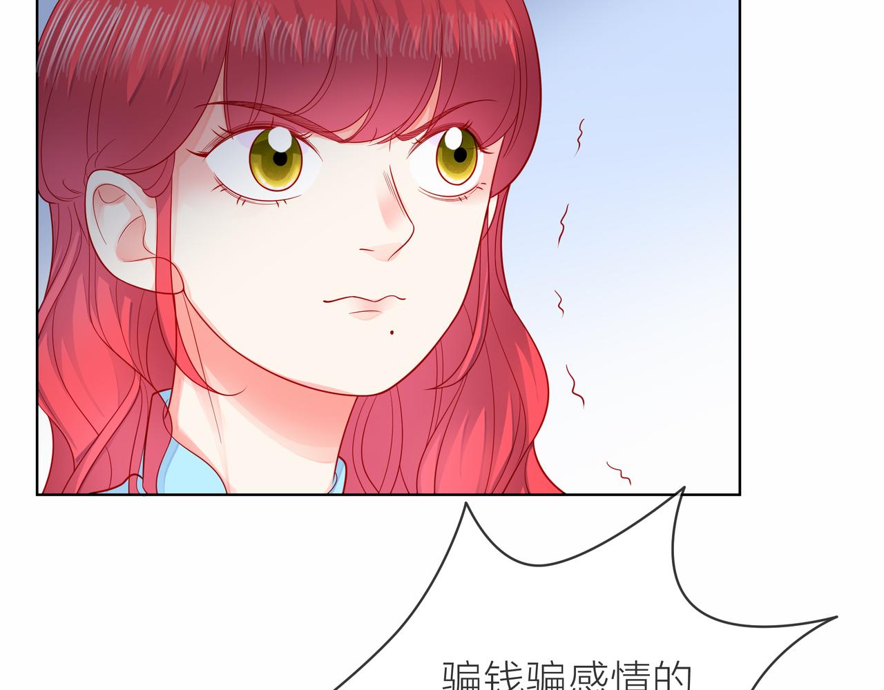 他從雨中來 - 第80話 這就是我的報復(2/2) - 7