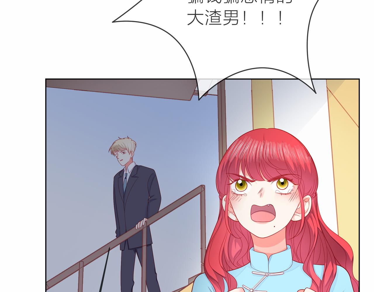 他從雨中來 - 第80話 這就是我的報復(2/2) - 1