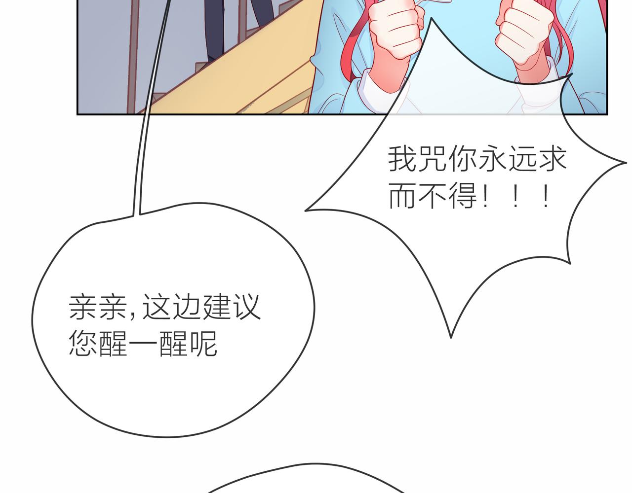 他從雨中來 - 第80話 這就是我的報復(2/2) - 2