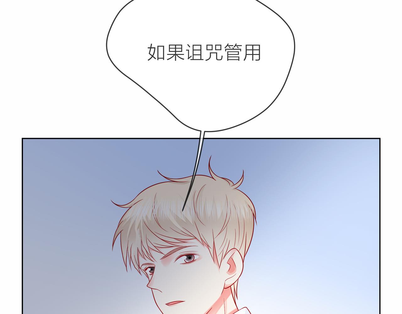 他從雨中來 - 第80話 這就是我的報復(2/2) - 3