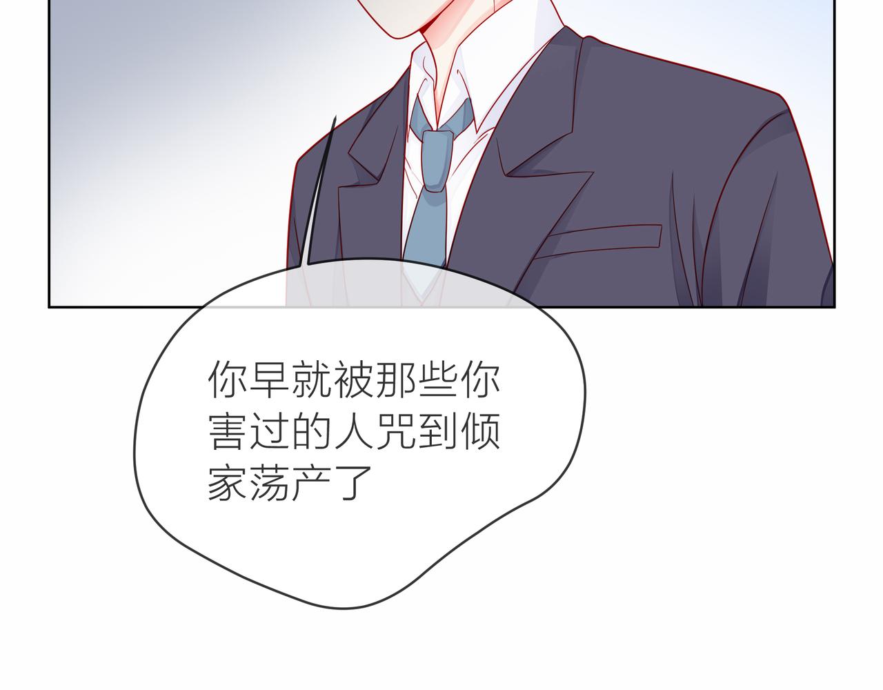 他從雨中來 - 第80話 這就是我的報復(2/2) - 4