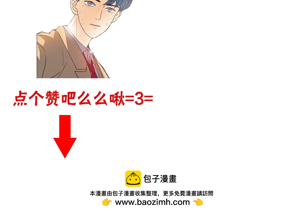 他從雨中來 - 第80話 這就是我的報復(2/2) - 3