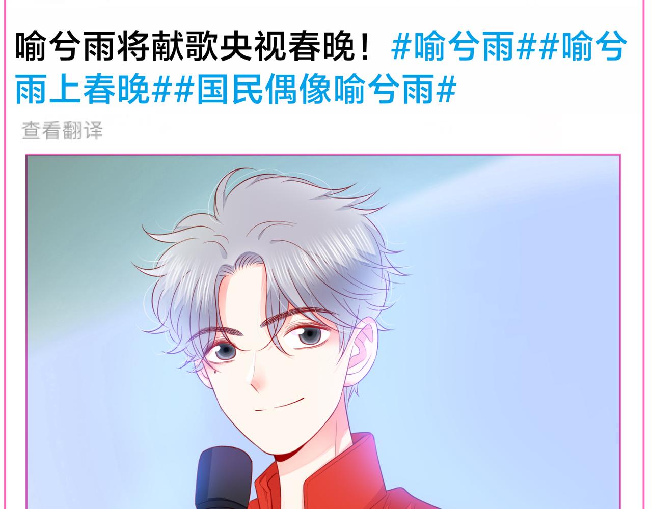 他從雨中來 - 第82話 後續(1/2) - 2