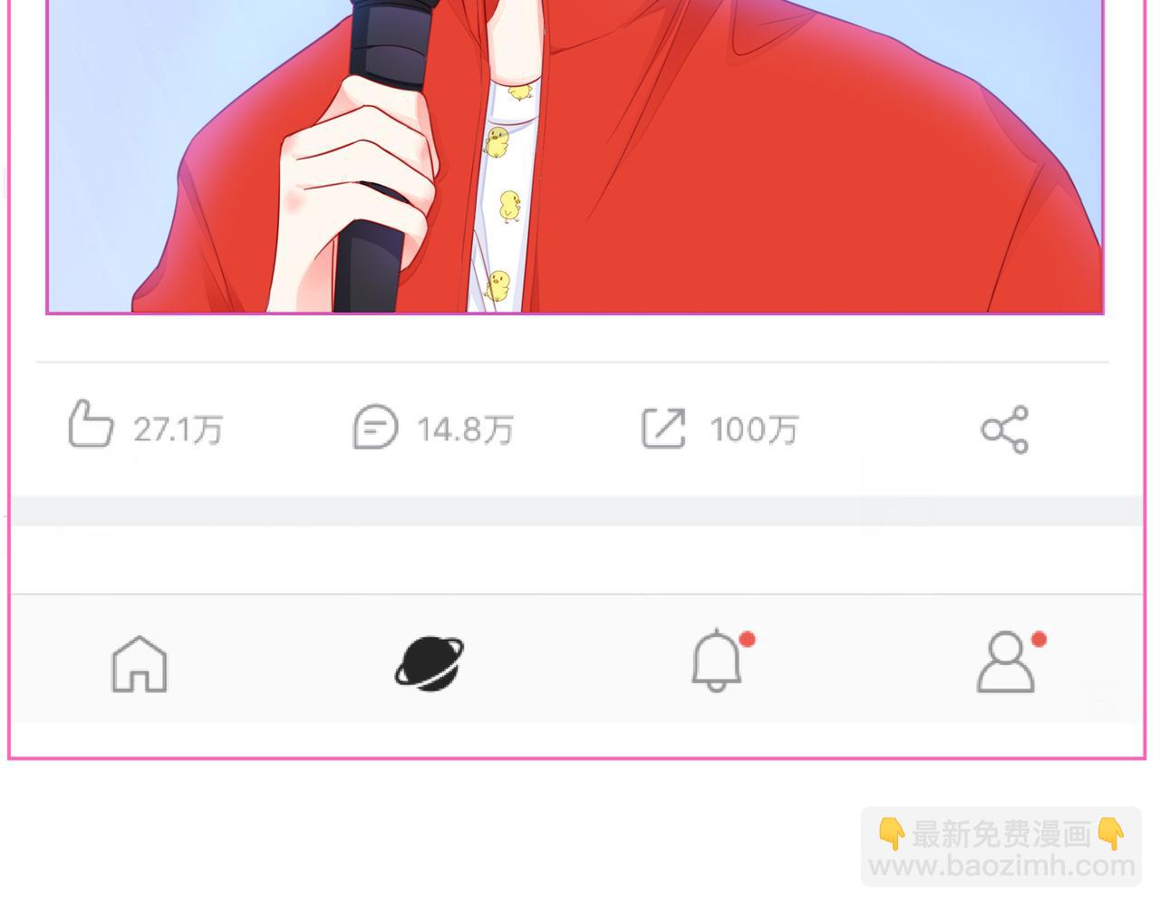 他從雨中來 - 第82話 後續(1/2) - 3