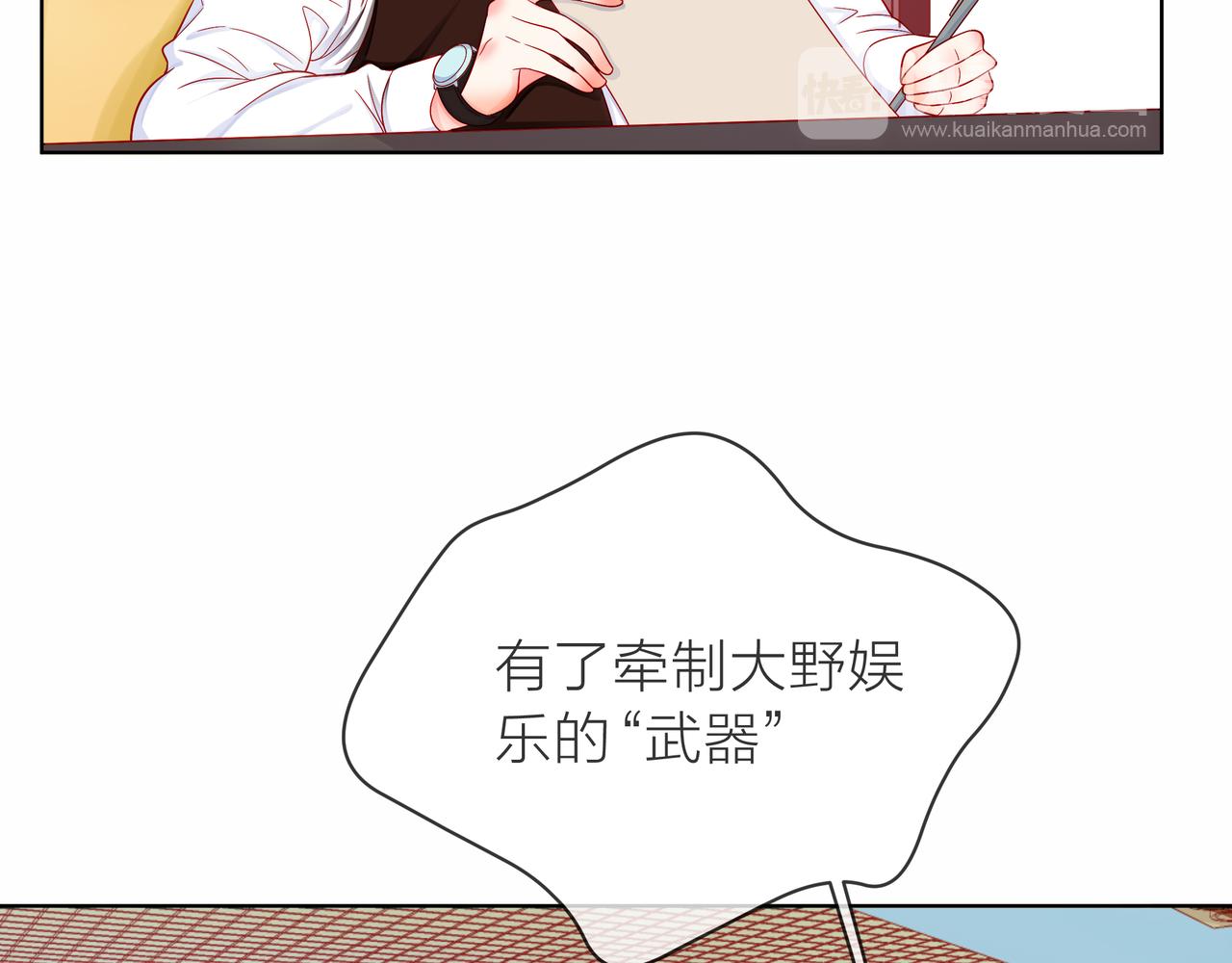 他從雨中來 - 第82話 後續(1/2) - 2