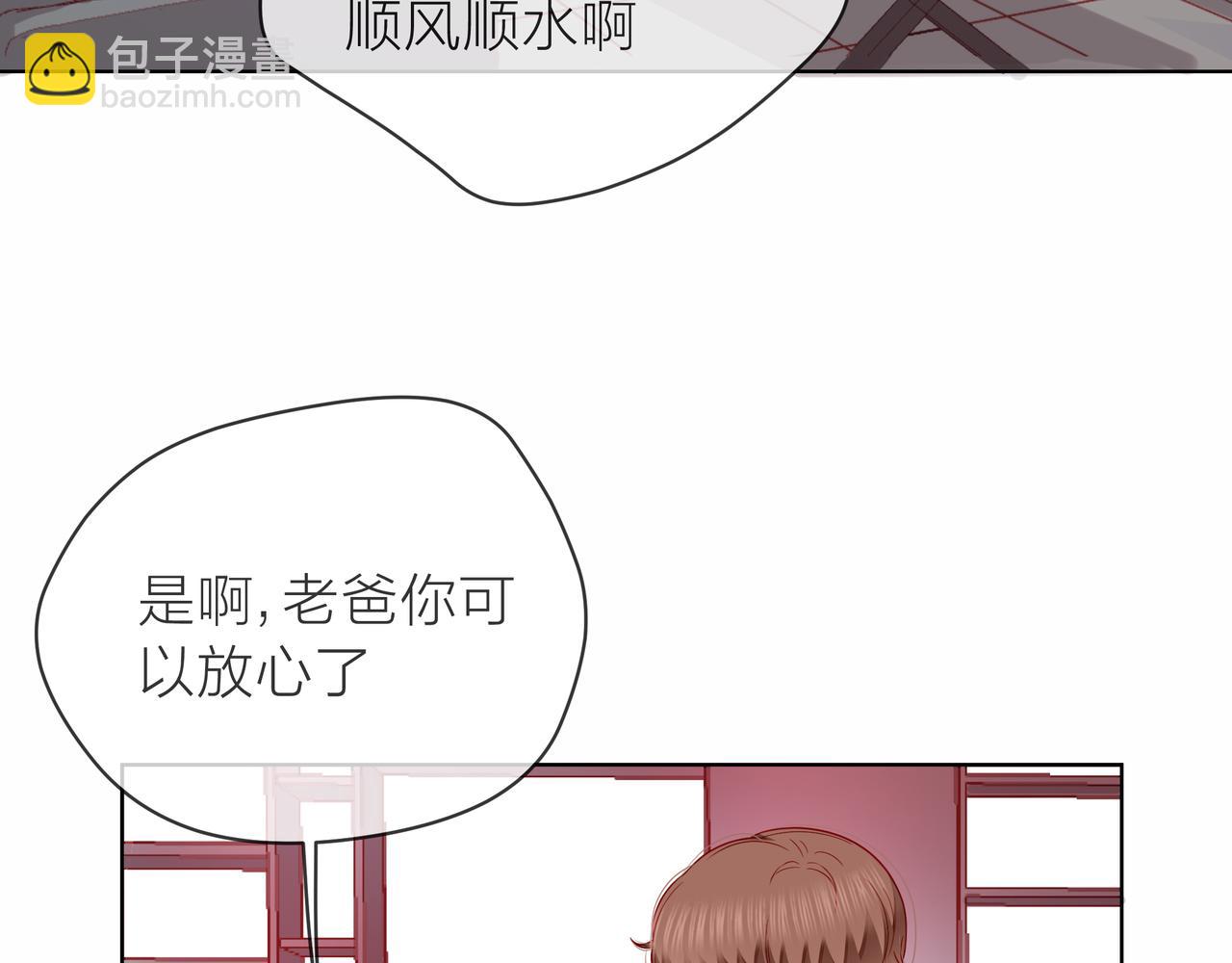 他從雨中來 - 第82話 後續(1/2) - 4