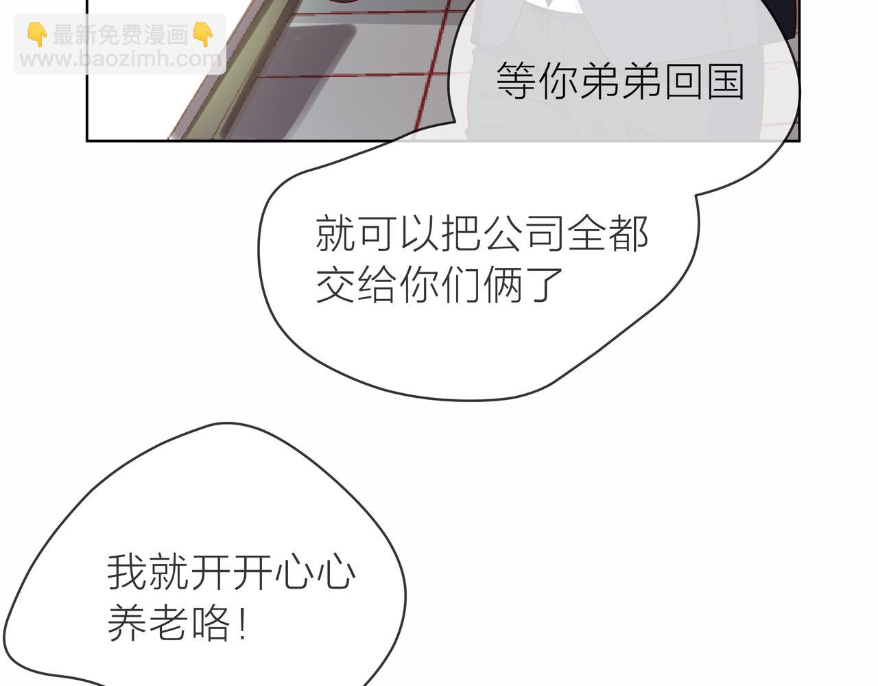 他從雨中來 - 第82話 後續(1/2) - 6