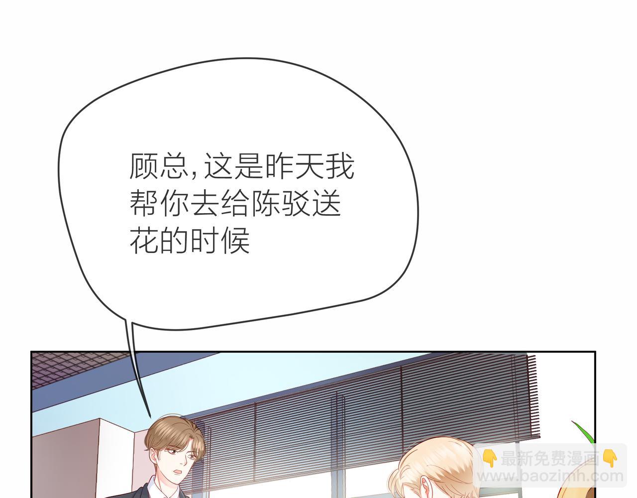 他從雨中來 - 第82話 後續(1/2) - 3