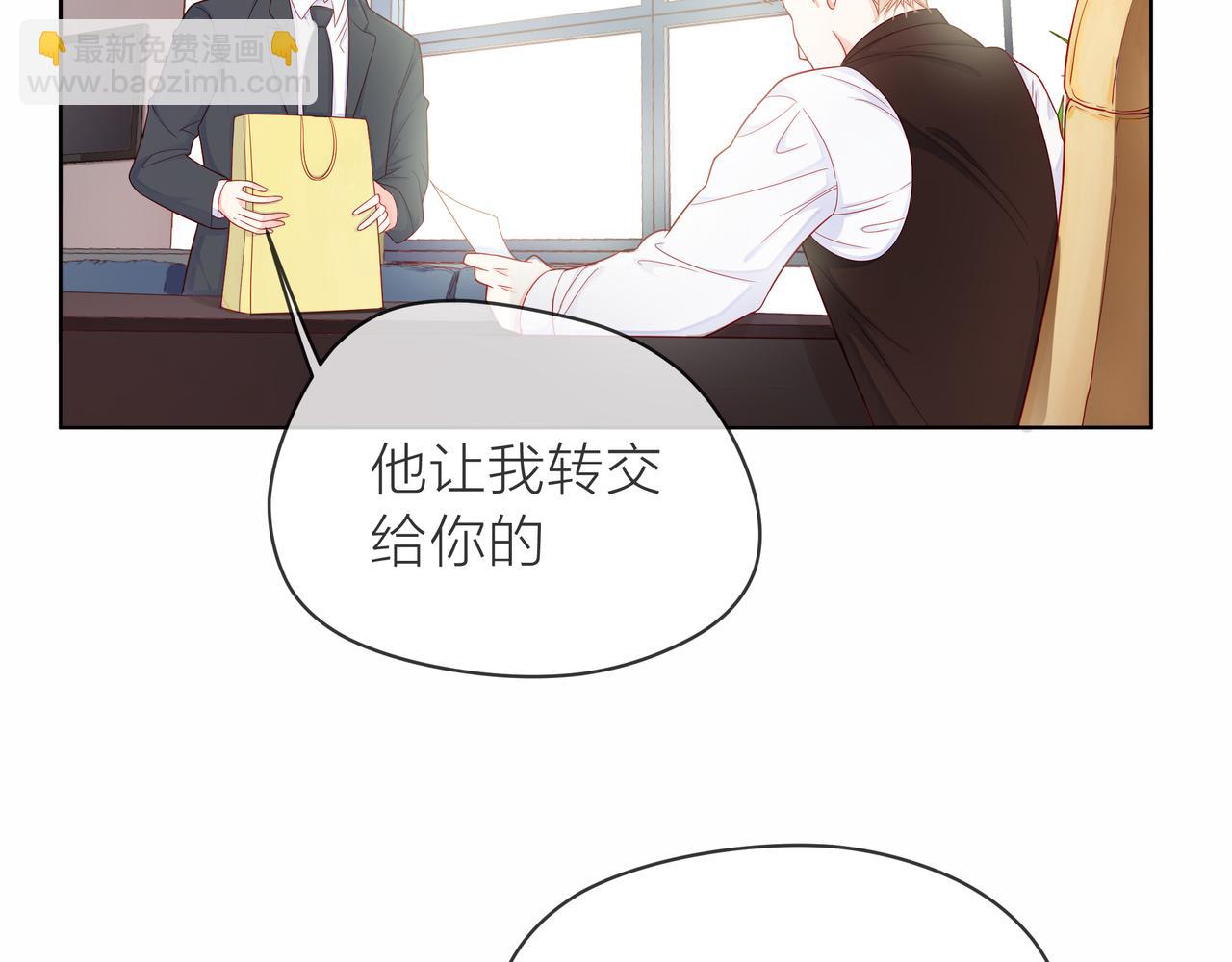 他從雨中來 - 第82話 後續(1/2) - 4