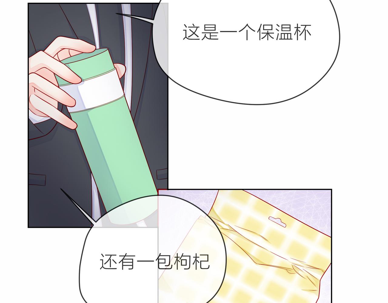 他從雨中來 - 第82話 後續(1/2) - 5