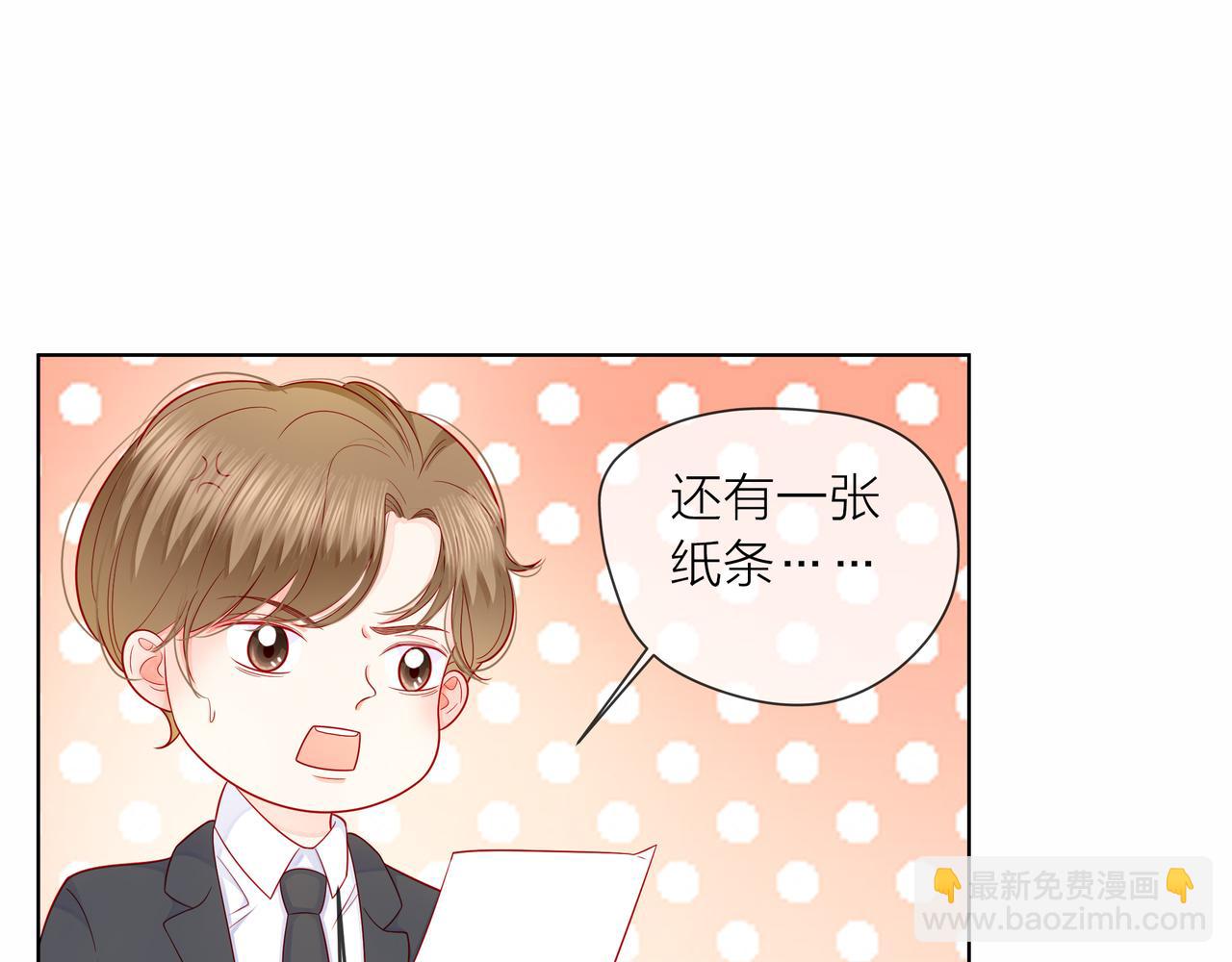 他從雨中來 - 第82話 後續(1/2) - 7