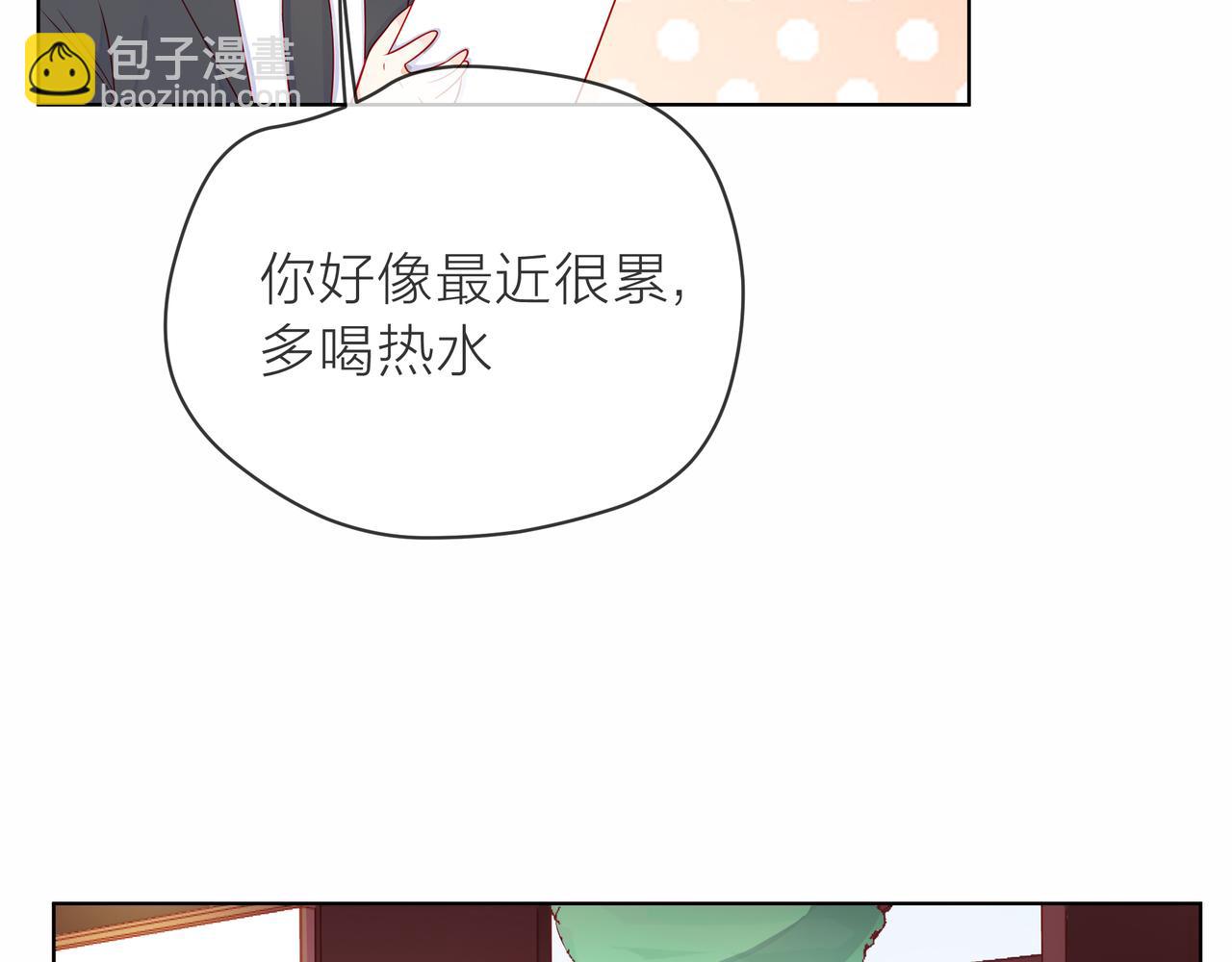 他從雨中來 - 第82話 後續(1/2) - 8