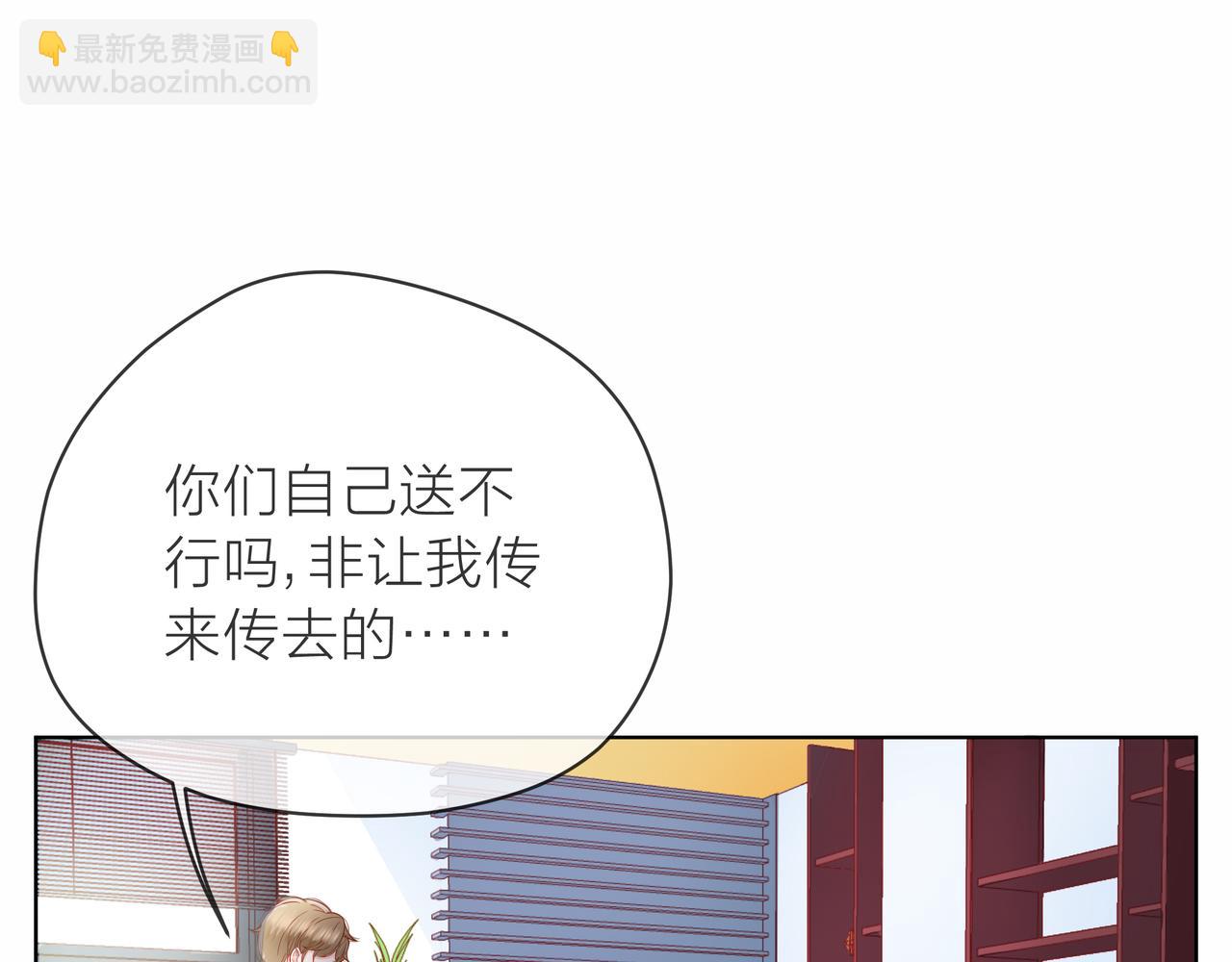 他從雨中來 - 第82話 後續(1/2) - 2