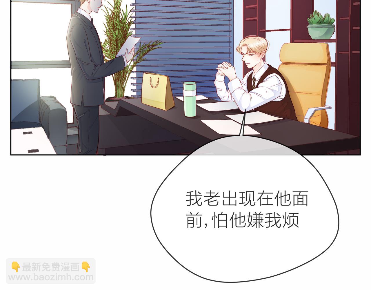 他從雨中來 - 第82話 後續(1/2) - 3