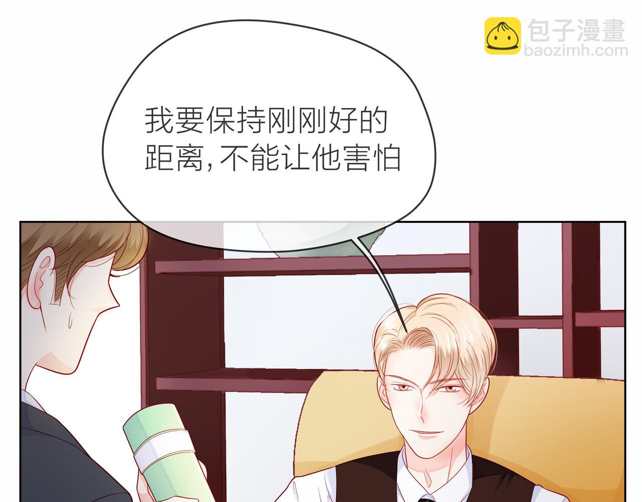 他從雨中來 - 第82話 後續(1/2) - 4