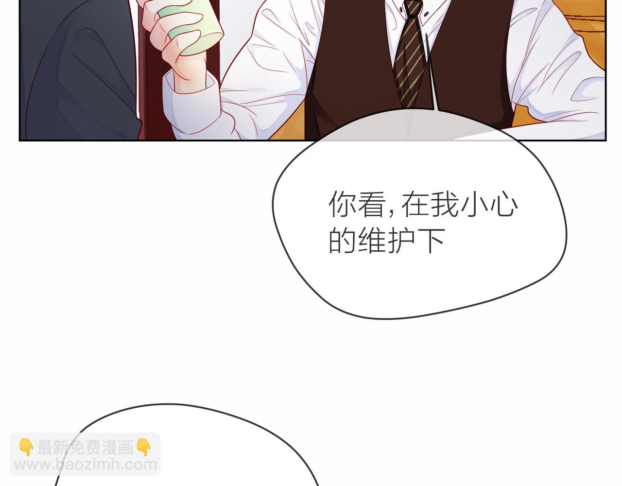 他從雨中來 - 第82話 後續(1/2) - 5