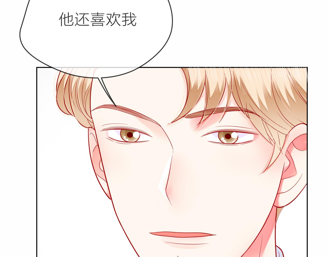 他從雨中來 - 第82話 後續(1/2) - 6