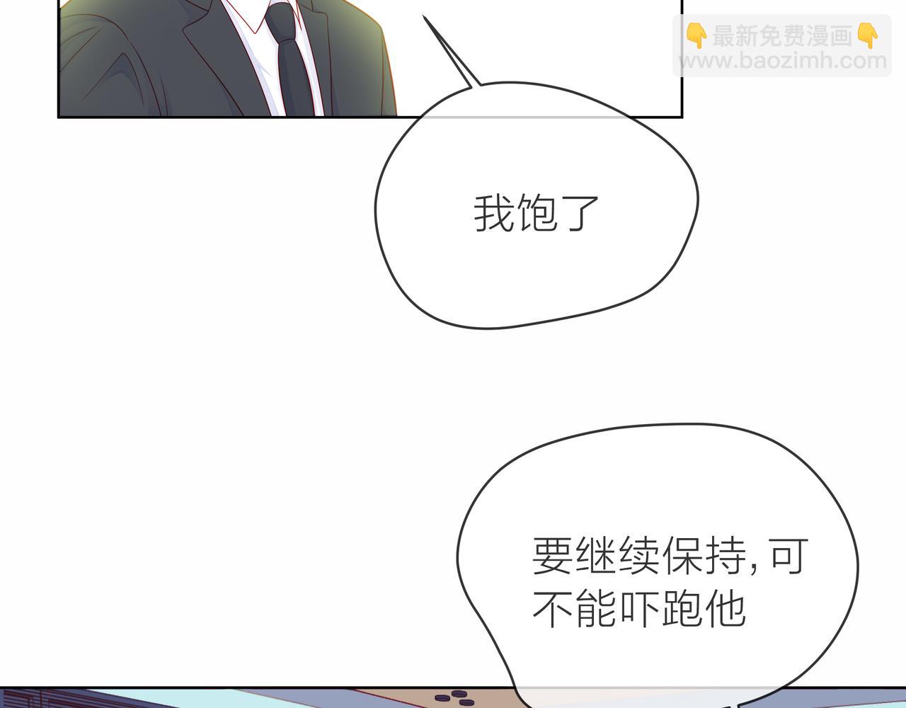 他從雨中來 - 第82話 後續(1/2) - 3