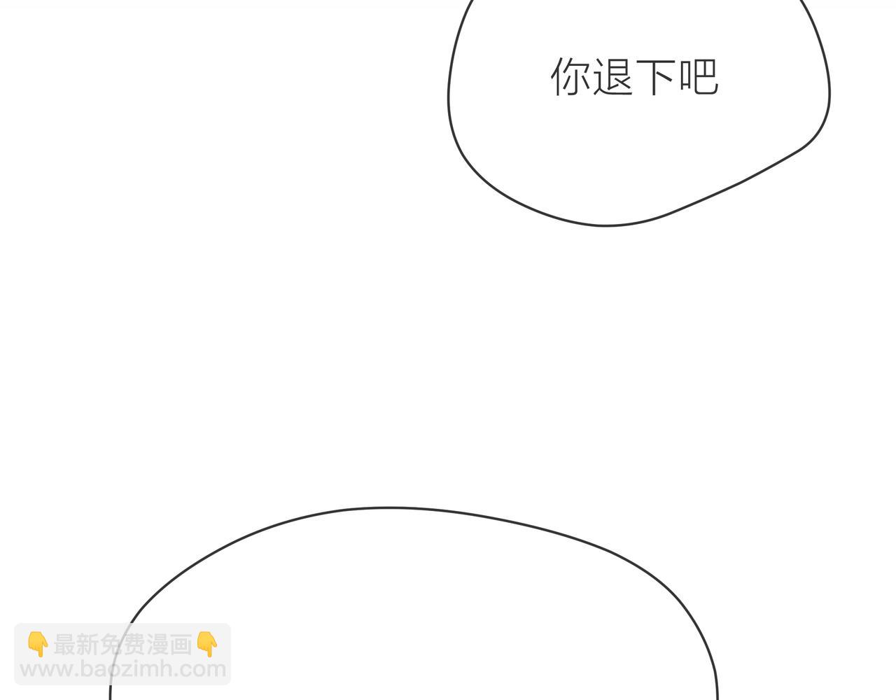 他從雨中來 - 第82話 後續(1/2) - 5