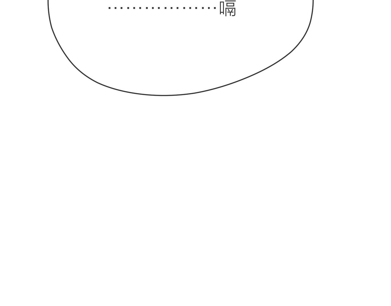 他從雨中來 - 第82話 後續(1/2) - 6