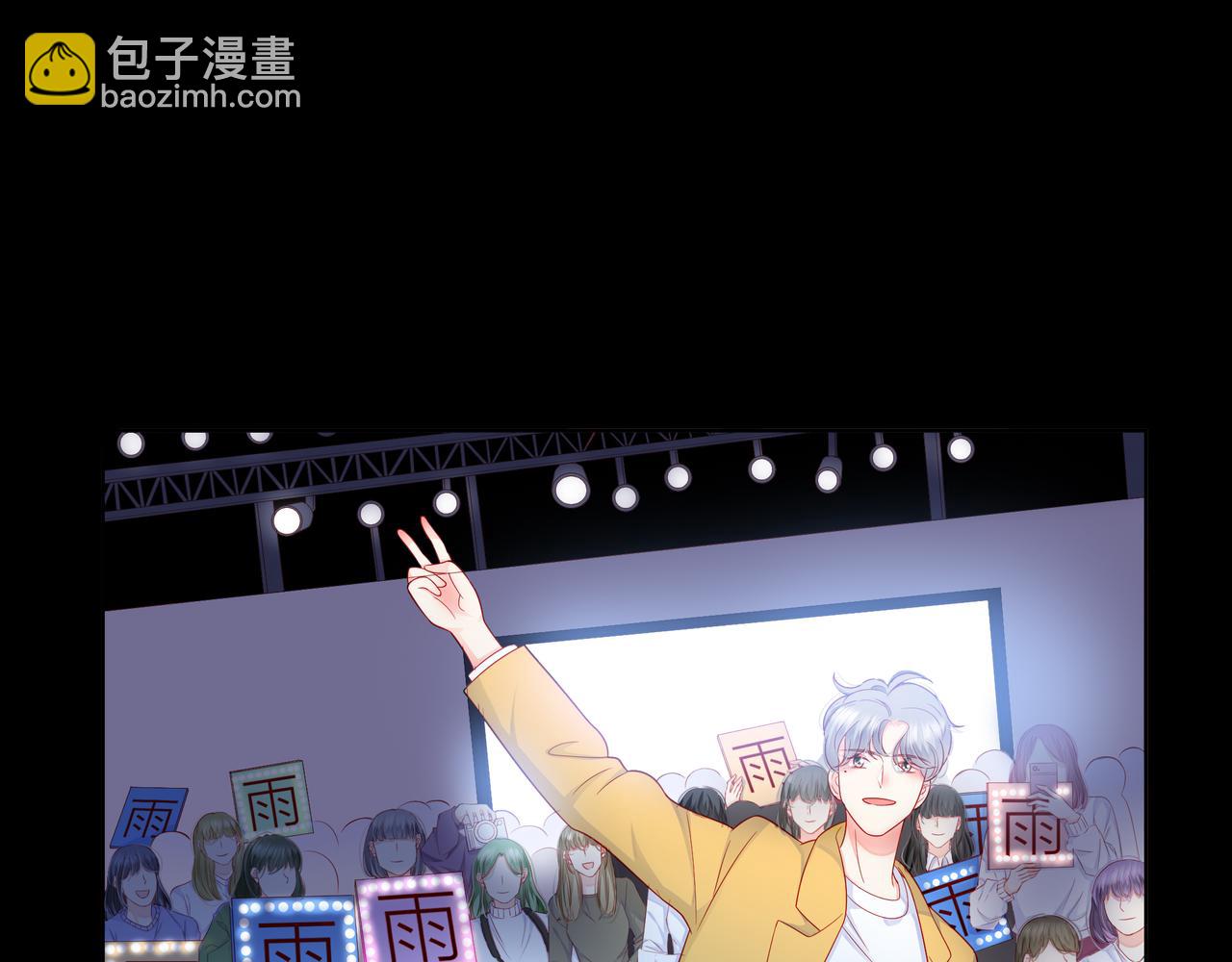 他從雨中來 - 第82話 後續(2/2) - 6