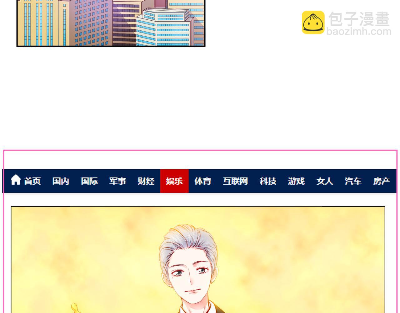 他從雨中來 - 第82話 後續(1/2) - 6