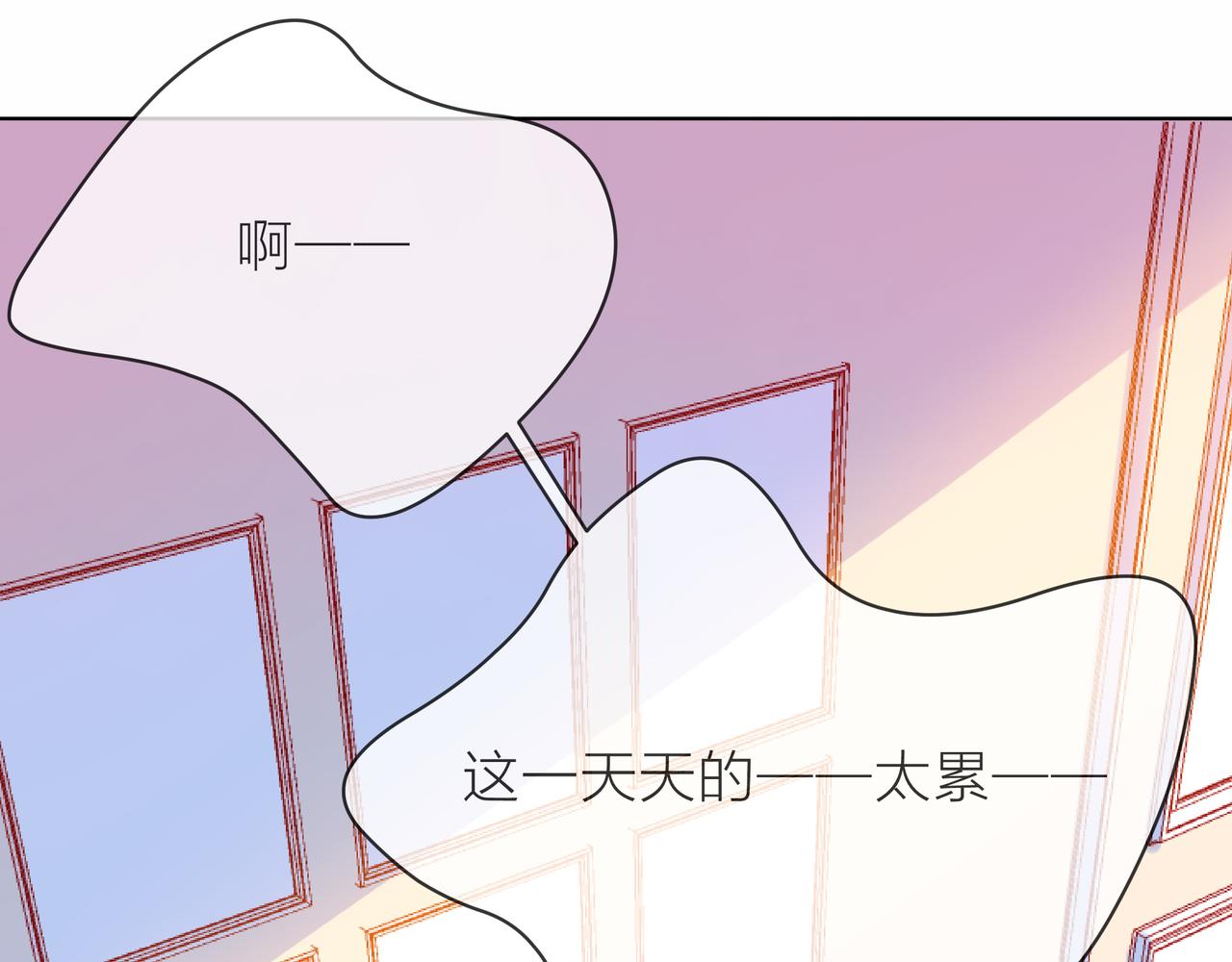 他從雨中來 - 第82話 後續(2/2) - 7