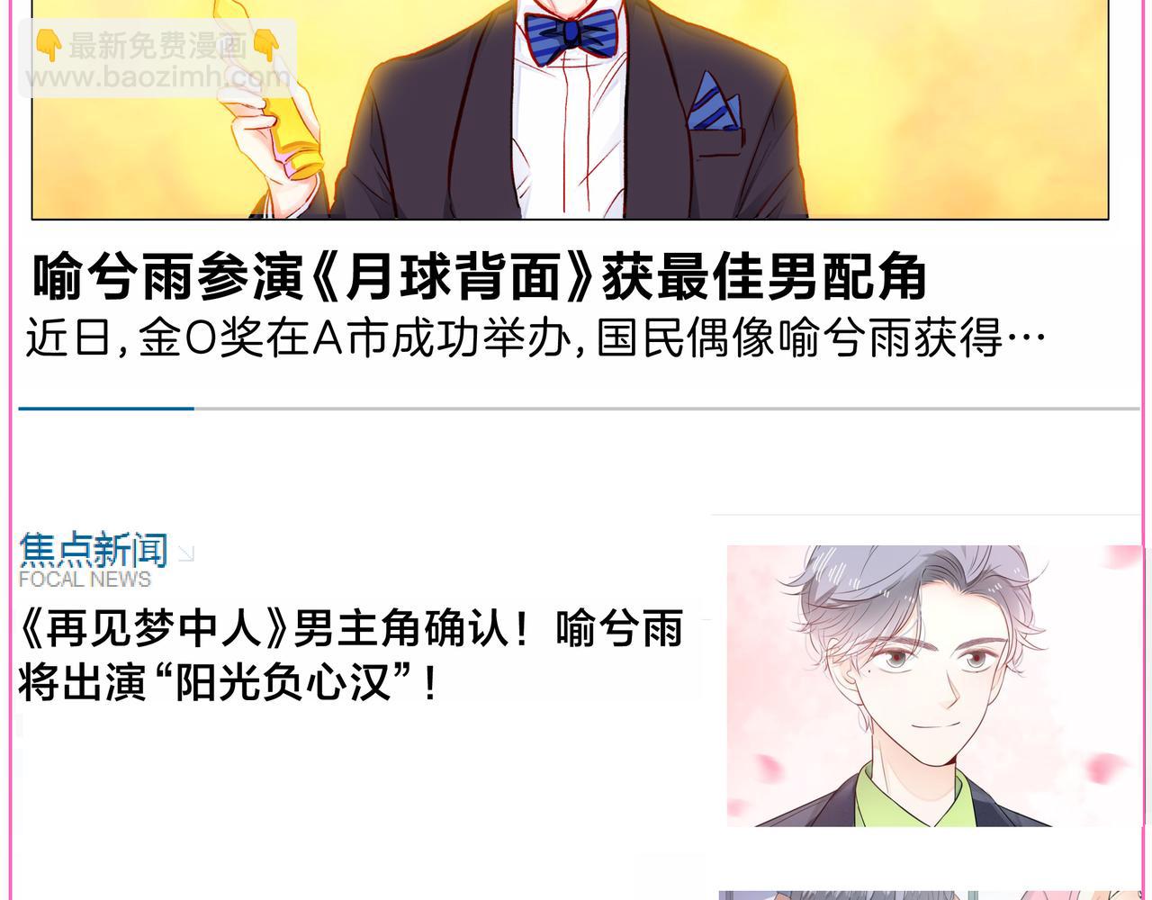 他從雨中來 - 第82話 後續(1/2) - 7