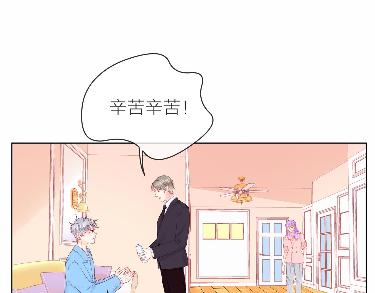 他從雨中來 - 第82話 後續(2/2) - 4