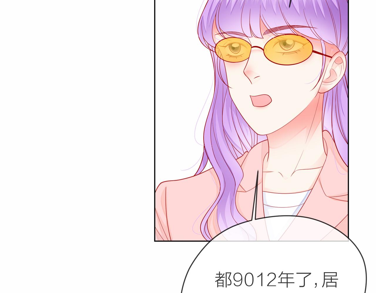 他從雨中來 - 第82話 後續(2/2) - 6