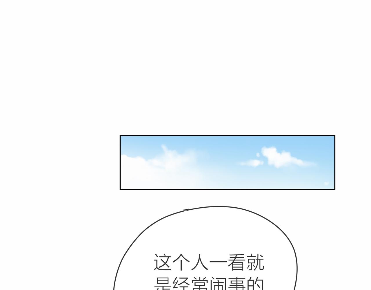 他從雨中來 - 第82話 後續(2/2) - 3