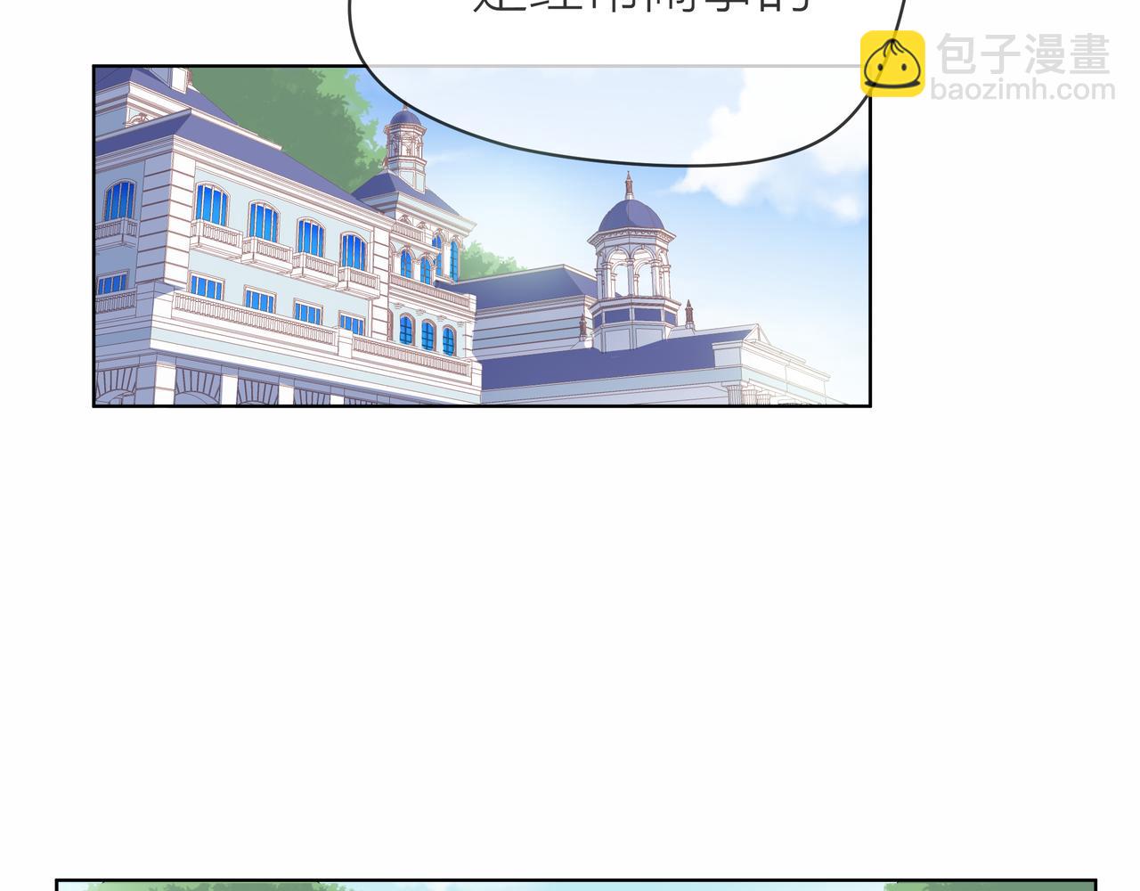 他從雨中來 - 第82話 後續(2/2) - 4