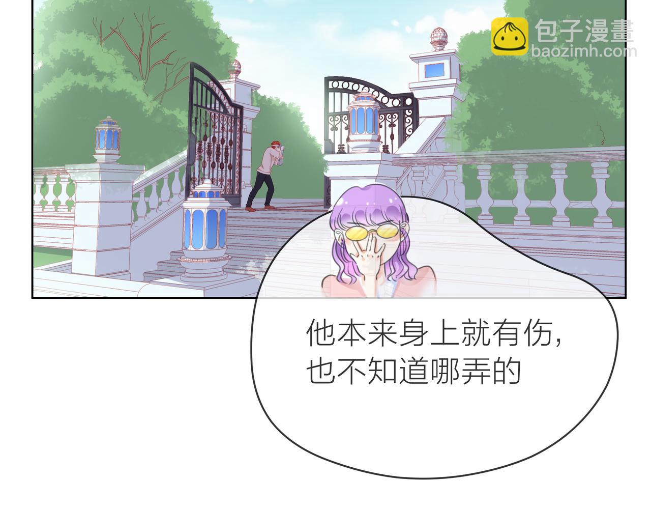 他從雨中來 - 第82話 後續(2/2) - 5