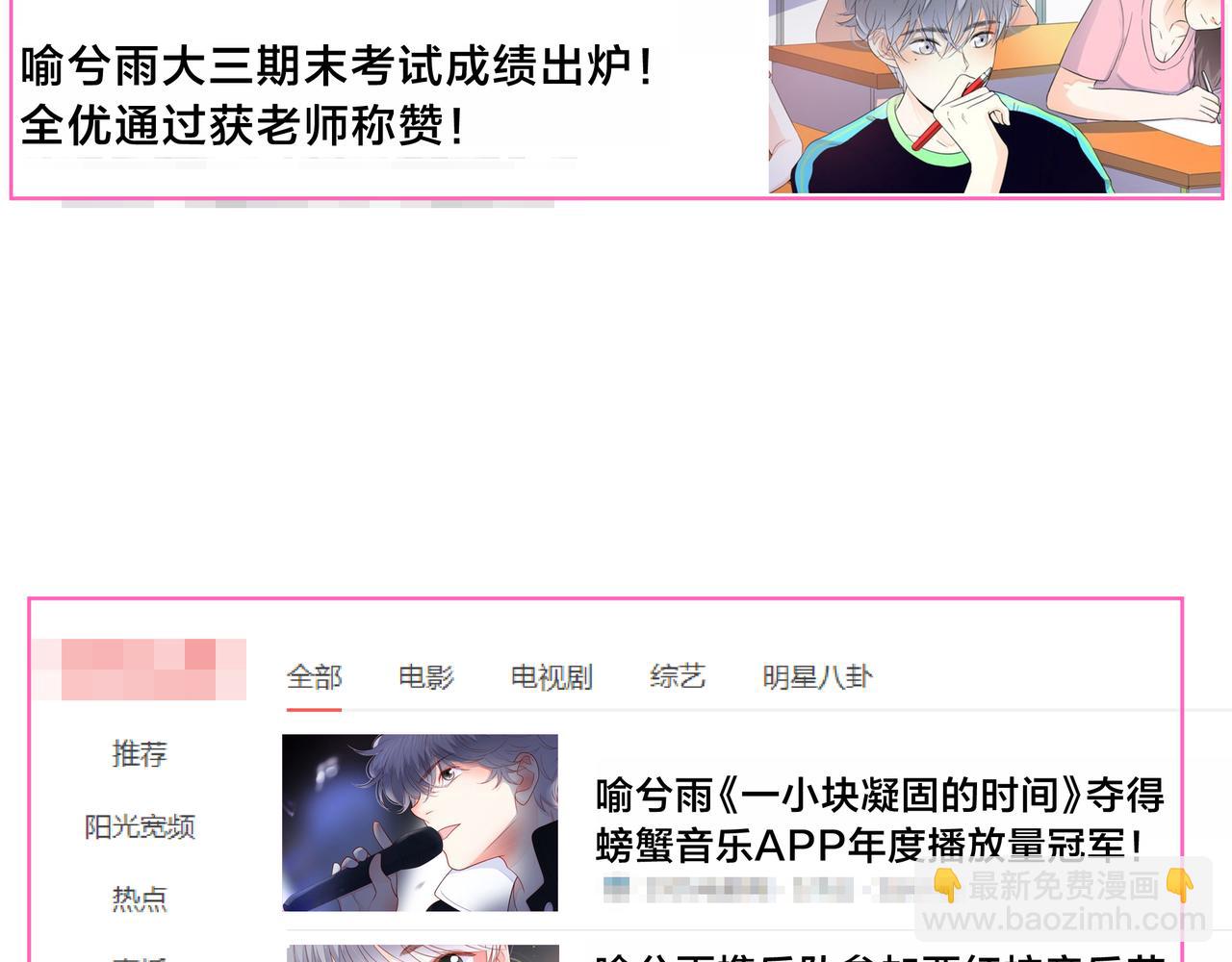 他從雨中來 - 第82話 後續(1/2) - 8