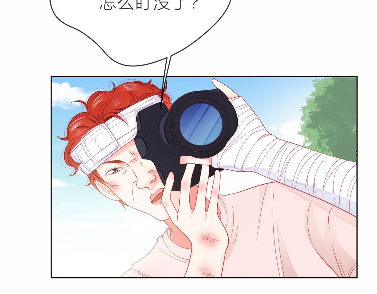 他從雨中來 - 第82話 後續(2/2) - 7