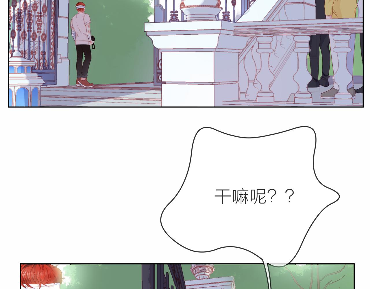 他從雨中來 - 第82話 後續(2/2) - 2