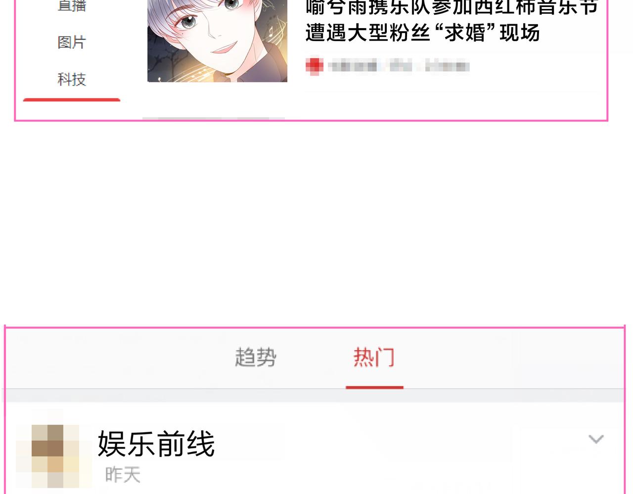 他從雨中來 - 第82話 後續(1/2) - 1